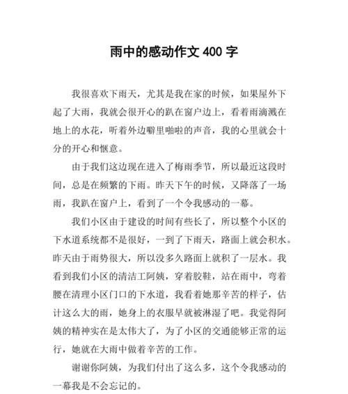 如何用一首歌点亮生命之光（听到这首歌，他的人生轨迹发生了巨大变化）