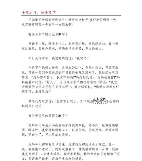 一份心意，一份感动（一份心意，一份感动）