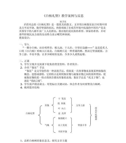 莉莉的一天（用坚定与勇气开启新的生命）