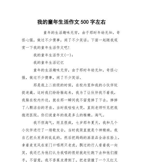 童年回忆|荒芜的小河|淘小虾