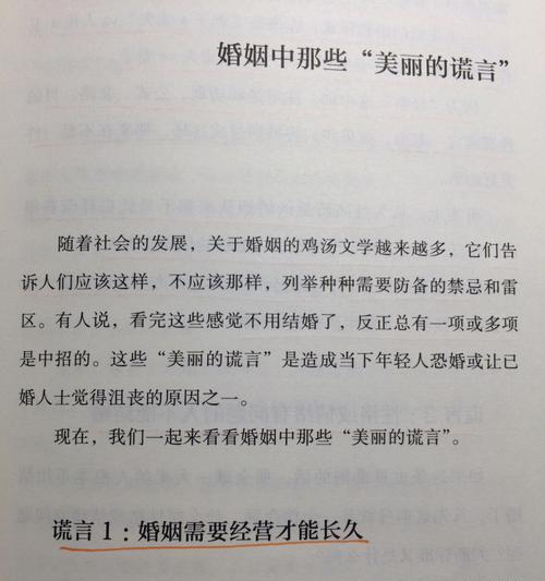 追寻真相的过程（追寻真相的过程）