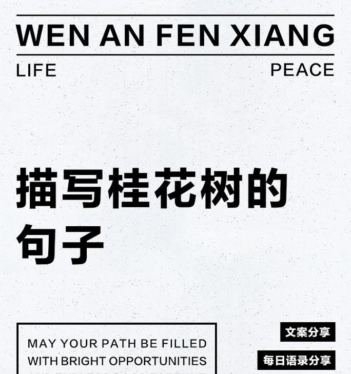 桂花散记——一瓣香艳，扑鼻长廊（寻访桂花的历程，漫步在香气中）