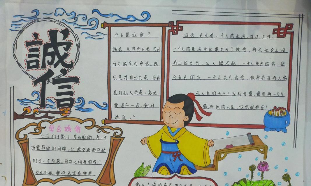 诚实守信的重要性（一个不守信用的人所遭受的恶果）