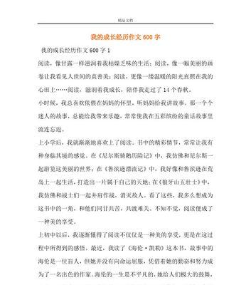一个小女孩的成长之路（一个小女孩的成长之路）