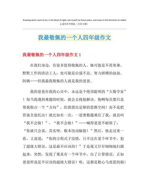 一位不屈不挠的人生旅程（敬畏自然、勇攀高峰——记登山家张强）