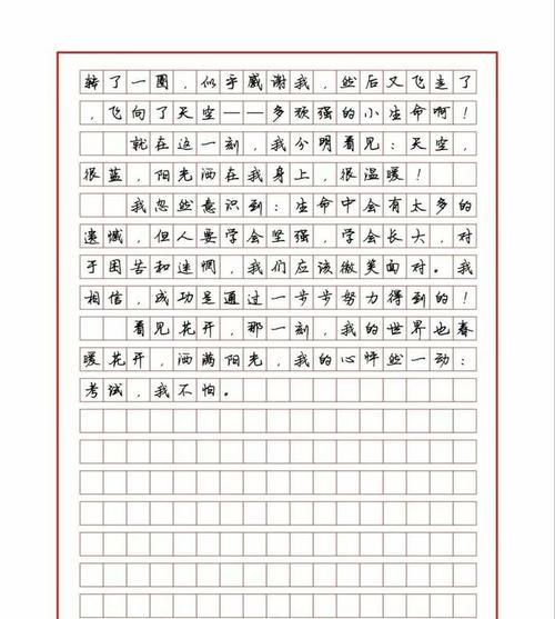 长大的蜕变（以那段日子为见证）