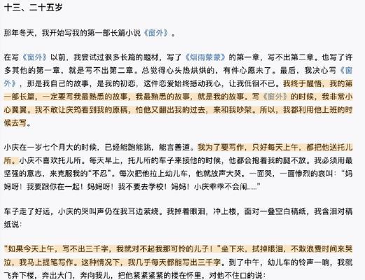 一路奋斗，不负青春（从懵懂无知到坚强勇敢，我的成长之路）