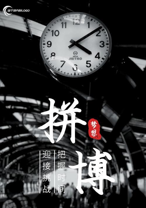 梦想启航（用信念和坚持实现梦想）