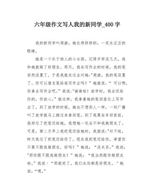 写作天才的新同桌——探寻文学青春的秘密