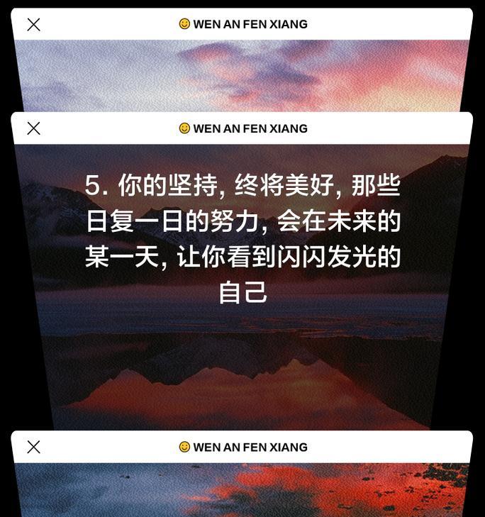 坚韧不拔的力量（一个成功者的故事）