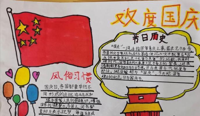 祖国的伴我成长