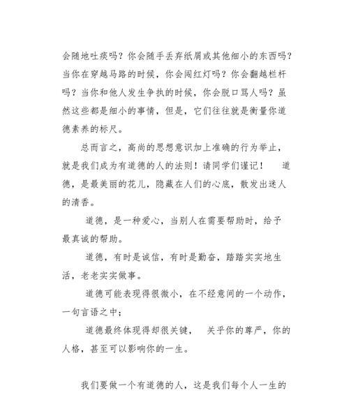 内心之光（一个有勇气的少年）