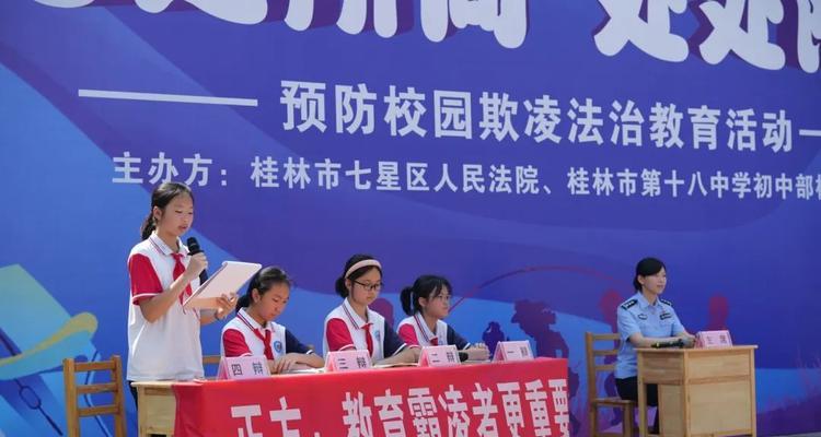 进校园，预防未然（小学生学习法律知识，预防未成年人违法犯罪）