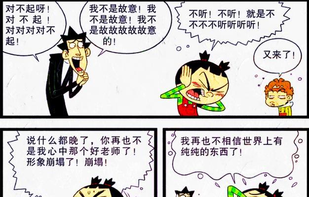 中考危机（一个学生遭遇学习的瓶颈）
