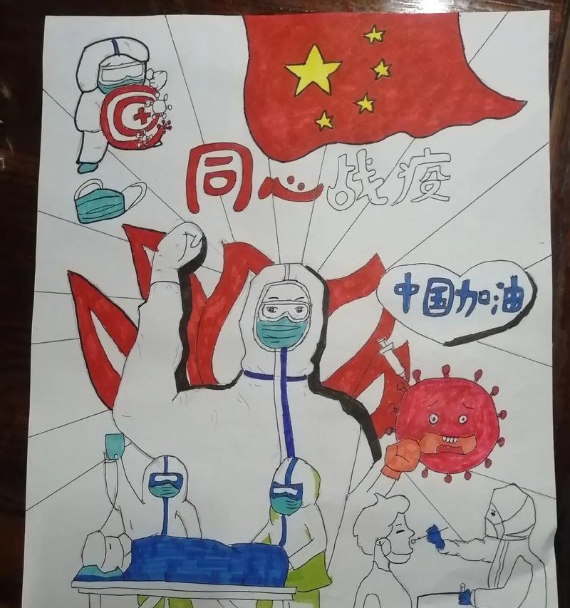 青春战疫，共同抗击疫情（同心协力，创造美好未来）