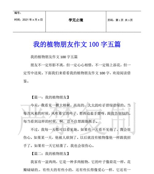 友谊的力量（友谊的力量）