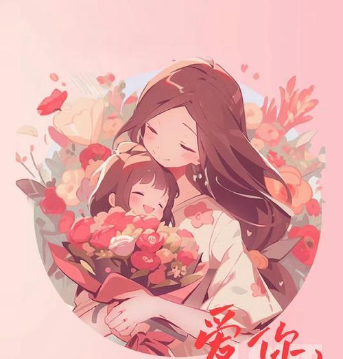 妈妈真好——一位母亲的爱的故事（一份细致入微的母爱，铸就了美好未来）