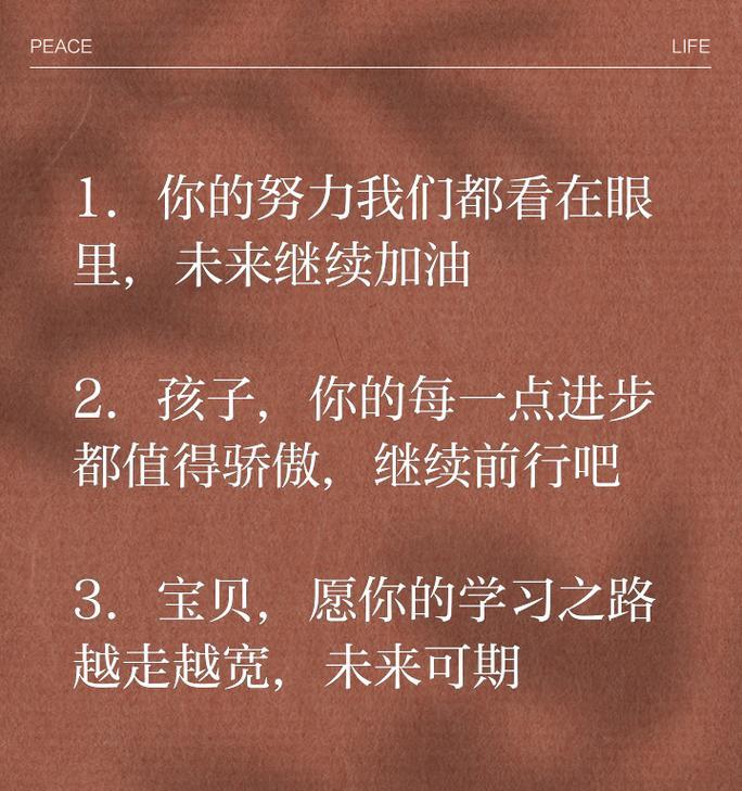 月考之后的惊喜（一个孩子的坚持与成长）
