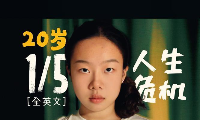 重新定义人生（我的梦想与使命）