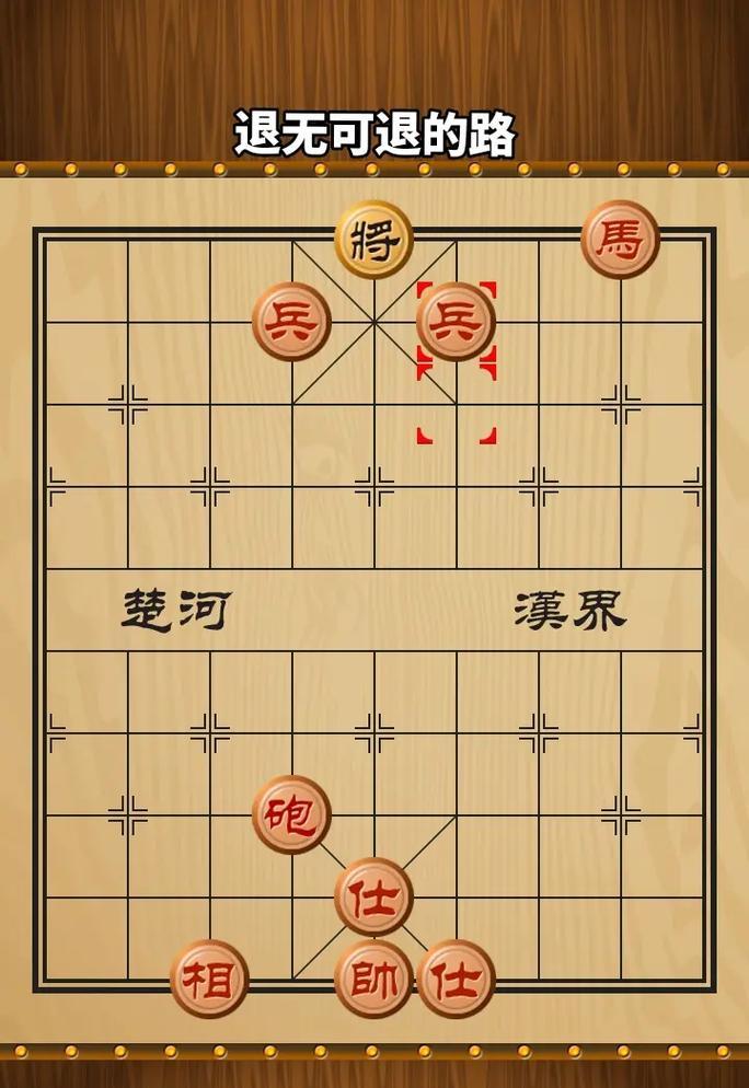 棋子人生（走好每一步，成就精彩人生）