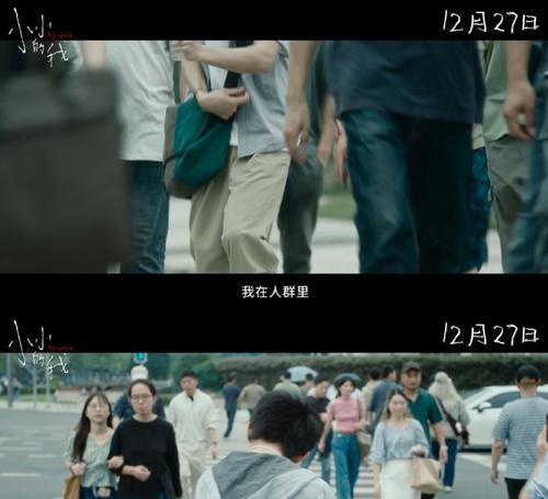 小小的我，大大的梦想
