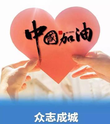 一起创造美好明天（农村小学的励志故事）