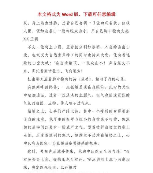 最美的亲情（一场温馨的母女约会）