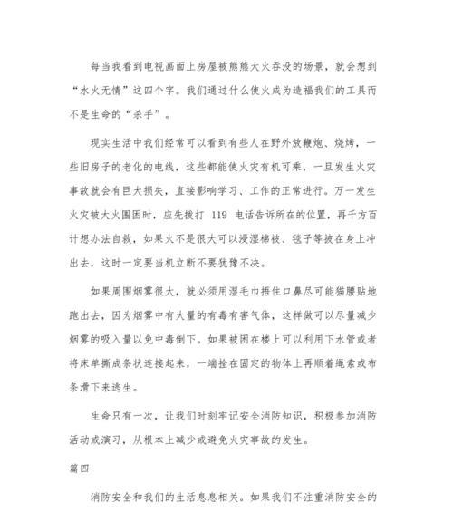水火无情（命运的轮回，爱与仇的交织）