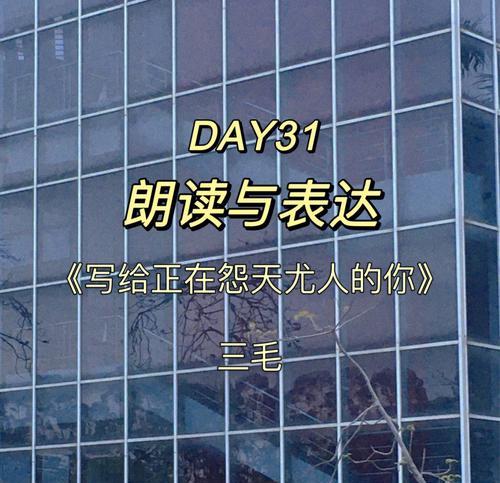 放下怨恨，勇攀高峰（从执勤警察到创业英雄）