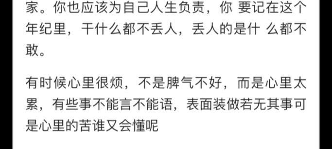 跨越无底线的勇气（一个追梦少年的不屈之志）
