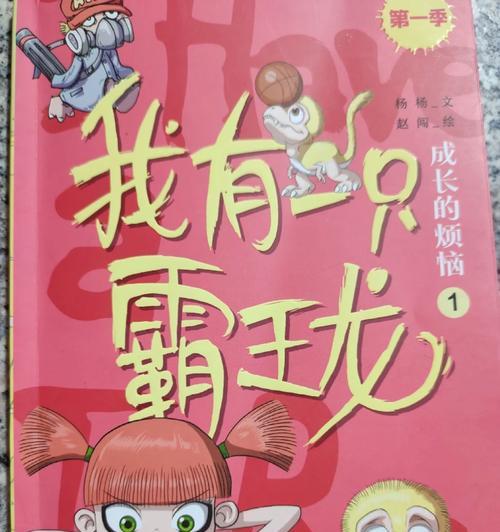 我为你鼓掌——成长中的烦恼