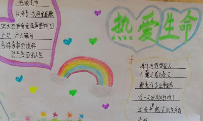 关爱，这份温暖永恒（我们一起走过的每一天）