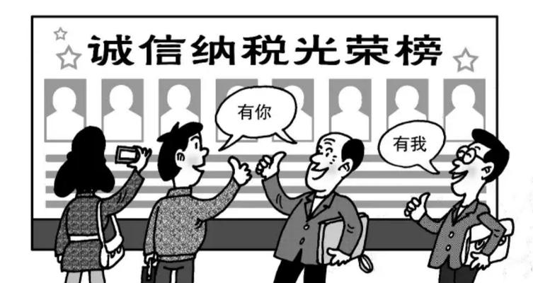 诚信之光（真诚待人、守信于事）