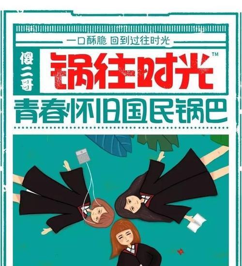 梦回青春，期待未来（五十年后的重逢）