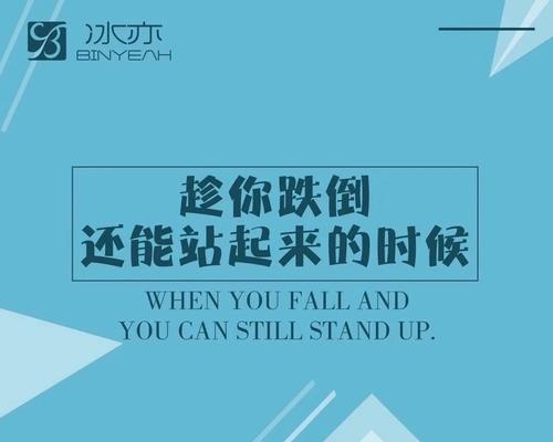 机遇与挑战的路口（如何勇敢面对人生的选择）