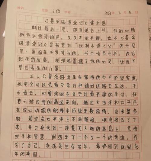 罪与罚（他离开了，她留下了什么？）