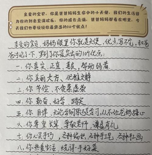 我是最优秀的自己（发现自己的优点，成为更好的自己）
