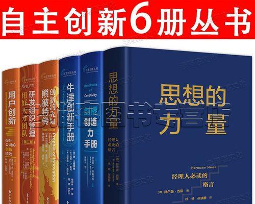 思维的魔力——一个从困境中走出的故事（用心去思考，敢于行动，改变命运）