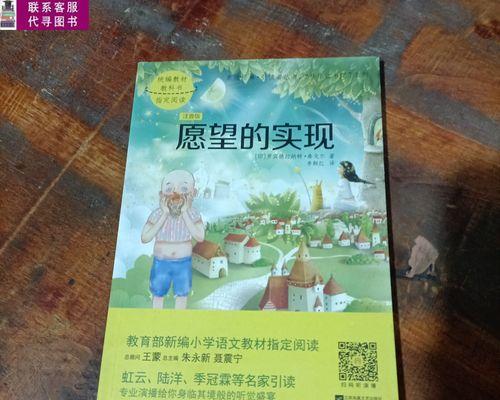新的心愿（让孩子们拥有更好的未来）