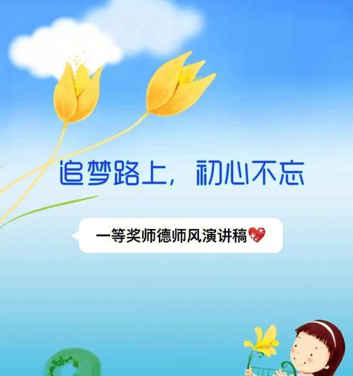 梦想之路（一个平凡人的不平凡经历）