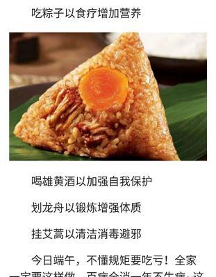 端午节：浓浓回忆