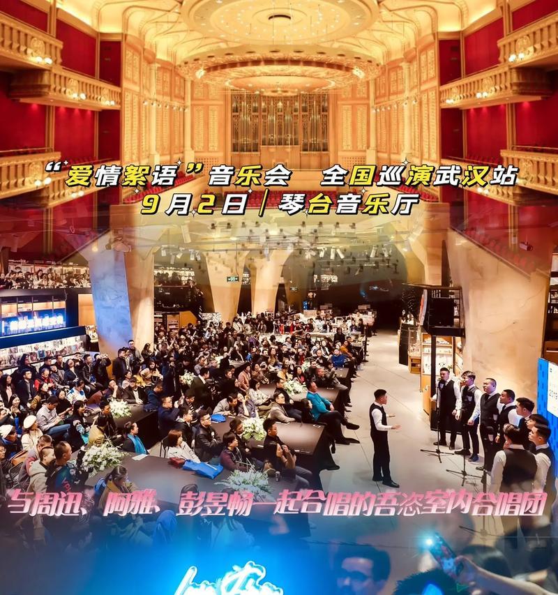 美妙音乐会的小故事：欣赏音乐会
