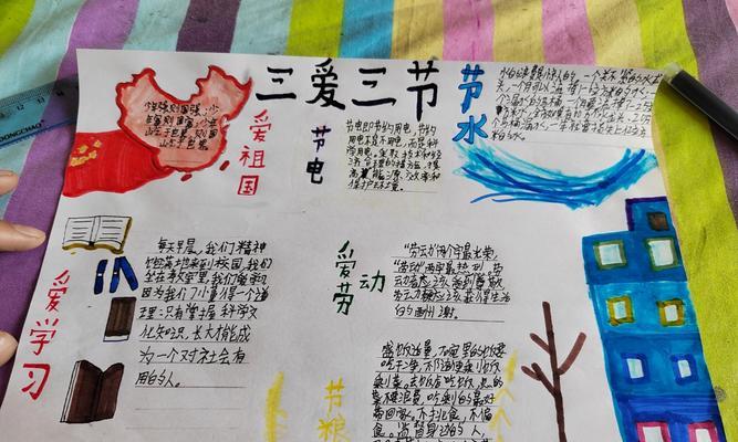 三爱的力量（一个平凡少年的成长故事）