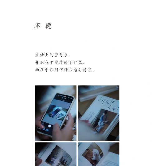 感受生活的苦与乐——一个青年的成长故事