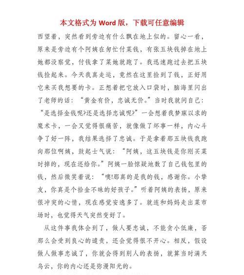表扬的力量——我从未想到的小小惊喜（一个不起眼的举动，却给我带来了无限的力量。）
