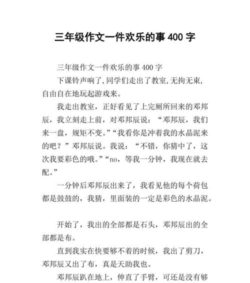 与朋友的快乐时光（友情与欢笑）