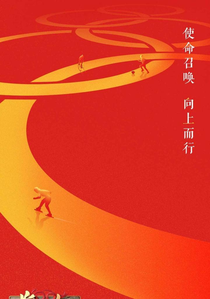闪耀人生（以耀眼的光芒照亮人生之路）
