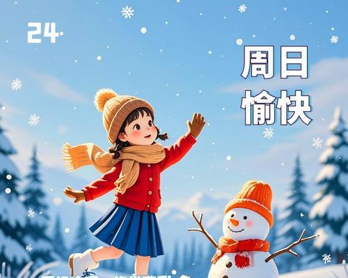 冬日早晨的暖意（一缕阳光，一份温暖）