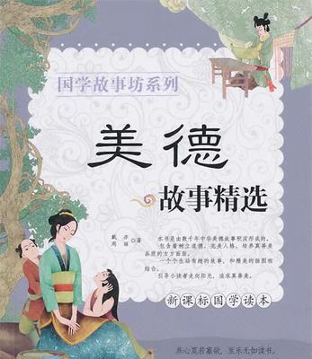 善良的小孩（她的美德感动了整个城市）