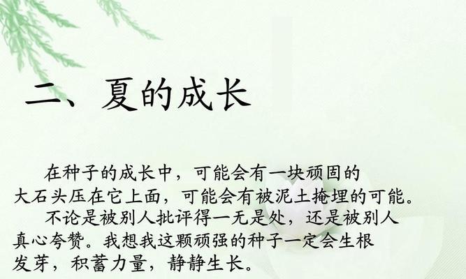 青春岁月的变化（从迷茫到成熟）